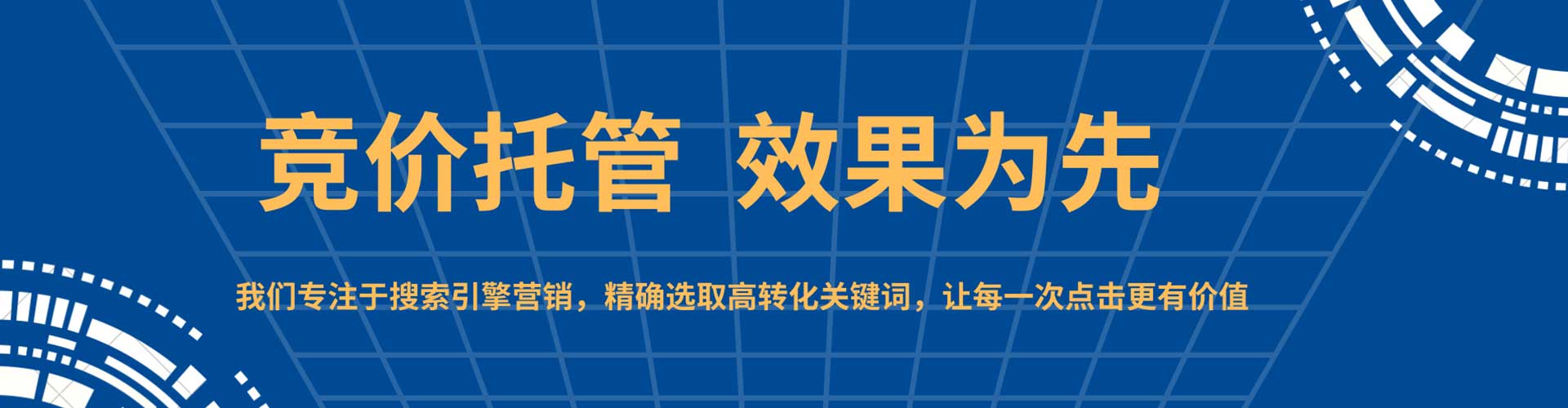 德清sem服务